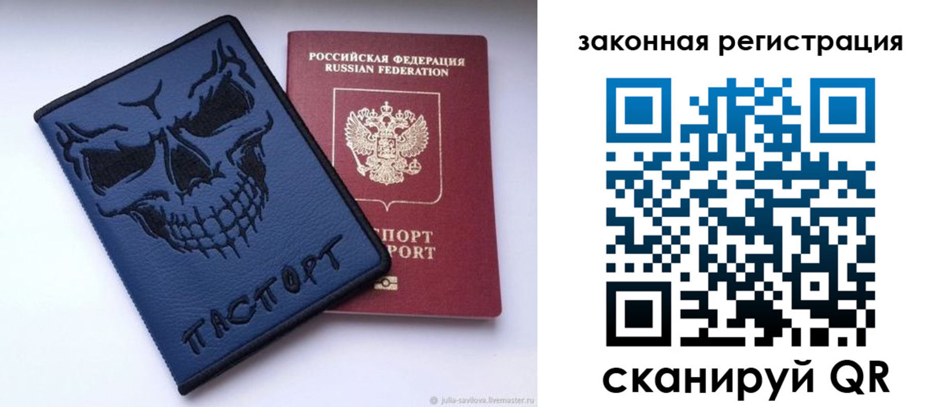 временная регистрация для школы в Тырныаузе