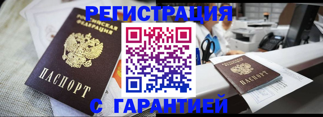 прописка в квартире в Тырныаузе