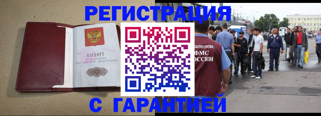 прописка законно в Тырныаузе