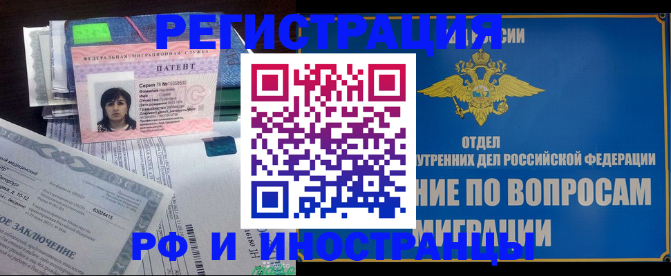 временная регистрация законно в Тырныаузе