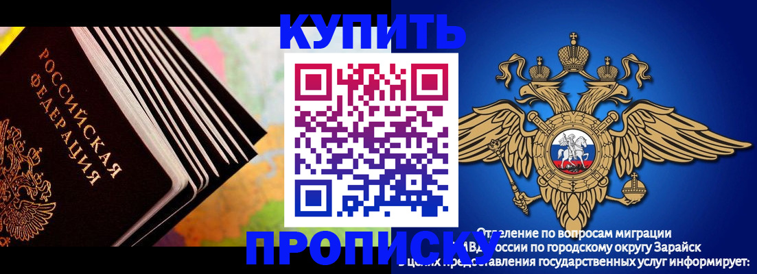 временная регистрация купить в Тырныаузе