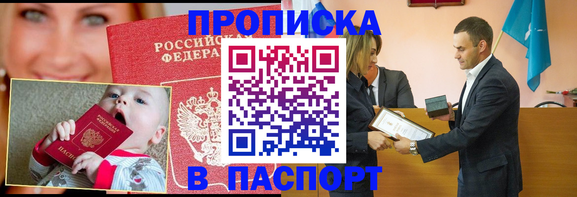 прописка поиск в Тырныаузе