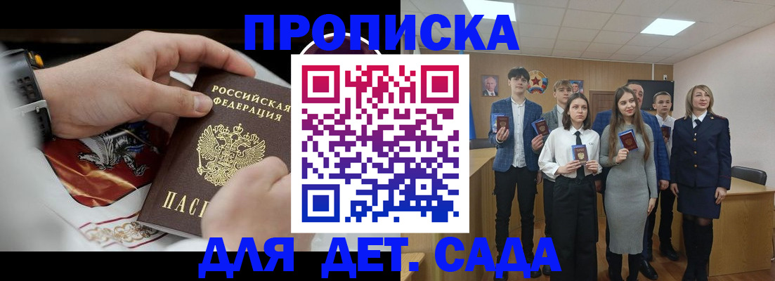 временная регистрация 2025 в Тырныаузе