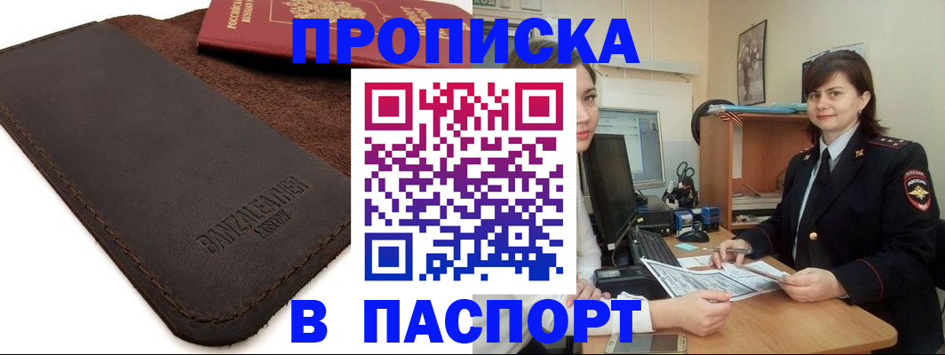 найти адрес прописки в Тырныаузе