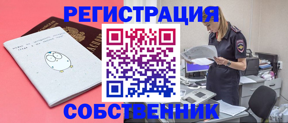 прописка для кредита в Тырныаузе