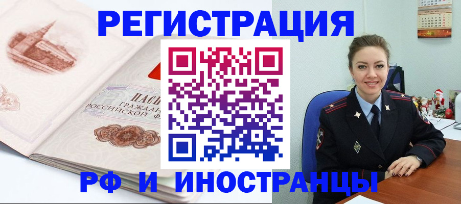 прописка 2025 в Тырныаузе