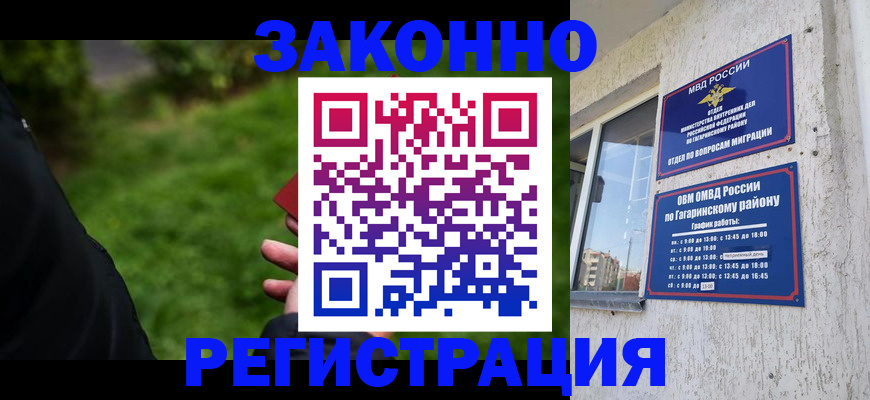 временная регистрация для школы в Тырныаузе