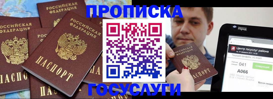 найти адрес прописки в Тырныаузе
